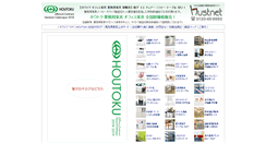 Desktop Screenshot of hust-houtoku.com